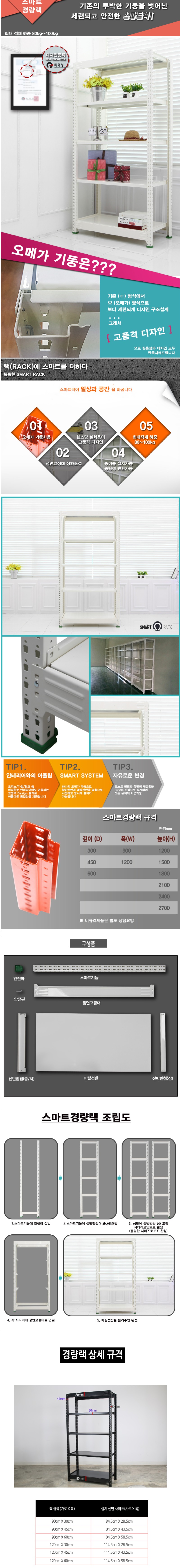 1_경량랙03.jpg